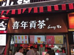 门面-陈昌银麻花(较场口夜市店)