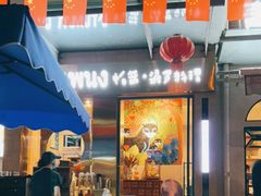 门面-帕蓝·暹罗料理(大学路店)