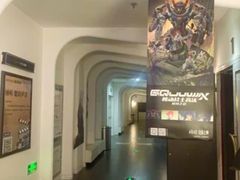 -星轶影院(南京茂业天地店)