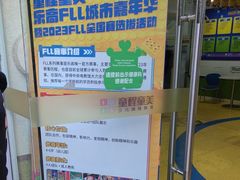 -童程童美·信息学竞赛·乐高机器人编程(长宁来福士校区)