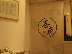 -茶庐(百花洲路店)