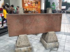 -八一好吃街·高品美食广场