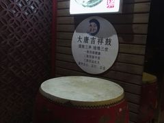-合和大唐(福永店)