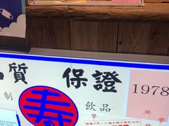 -寿奶茶·鲜奶与茶(合生汇购物中心店)