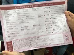 菜单-池记(尖沙咀店)
