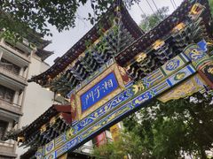 -湘子庙