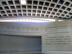 -敦煌莫高窟数字展示中心