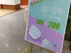 -宝岛眼镜·星创视光中心(盛京大奥莱店)