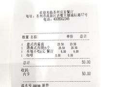 账单-宜家·瑞典风味餐厅(城际路店)