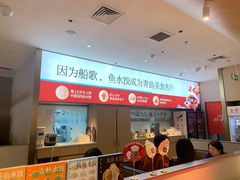 -船歌·鱼水饺青岛菜(枫蓝国际购物中心店)