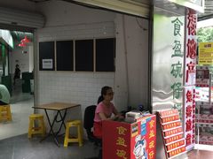 -食盈碗仔翅(星玺广场店)