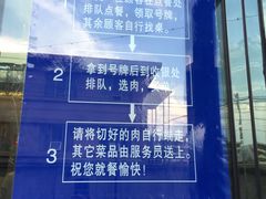 -清真·益鑫羊肉手抓馆(花园北街店)