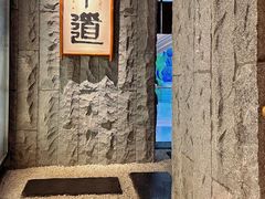 -牛道·和牛九食(市府恒隆广场店)