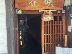 -祇園京料理 花咲(錦店)