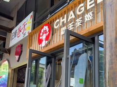 门面-霸王茶姬(1227大南街店)