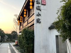 -苏城小院·园林精致苏州菜(斜塘老街店)