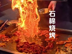 -浩文烧烤