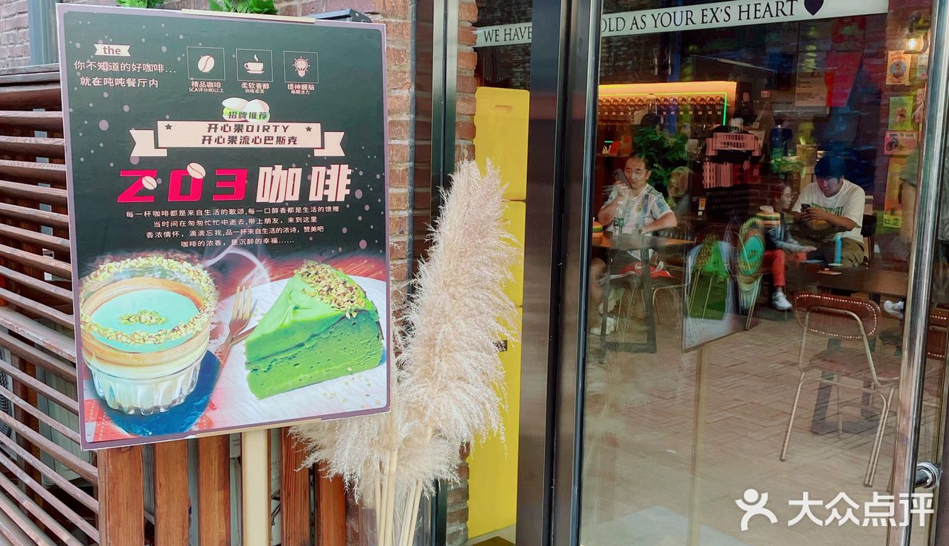 这家新店有点东西，它家咖啡能舔杯！