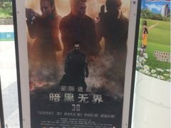 -曹杨影城(曹杨店)