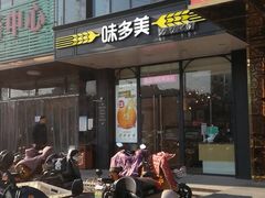 门面-味多美蛋糕(大红门店)
