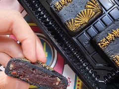 黑金酥-東更道点心行(文化东路店)