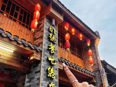 -61号餐吧(兴坪古镇漓江店)