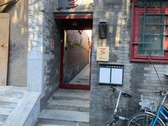 -丽江庭院之丽江往事(安定门店)