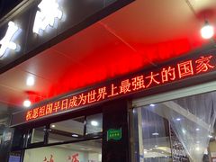 门面-大陈鸿源牛肉馆(大陈总店)
