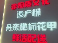 -见味花甲(福田coco park店)
