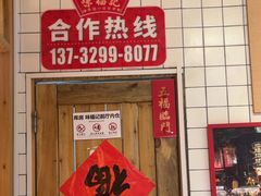 -味福记·本地特色菜(八一万达广场店)