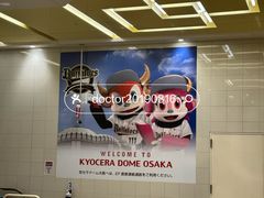 -永旺(大阪巨蛋城店)