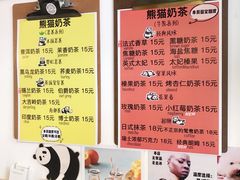 菜单-熊猫一间店欧式奶茶铺