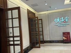-悦海堂(金融街购物中心店)