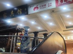 -长虹家具世界(渭水道店)