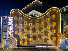 -窑埠古镇