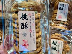 -百饼园(南后街店)