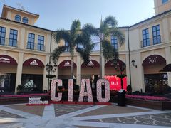 -佛罗伦萨小镇广佛名品奥特莱斯(疏港路店)