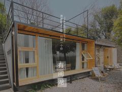 -亮河湾山庄