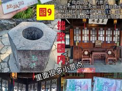 -拙政园