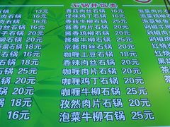 菜单-朝汉美食村(滏东总店)