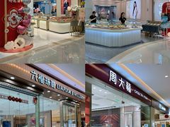 -天河城购物中心