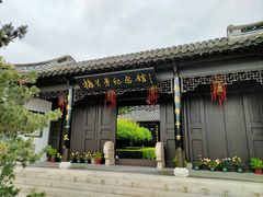-梅园