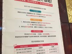 -北京同仁堂(四川中路店)