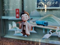 -中国农业银行(上海定西路支行)