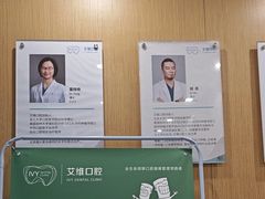 -艾维口腔(春江花月门诊部)