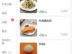 -华天延吉餐厅(西四总店)