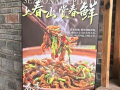 -丹江渔村(首都机场店)