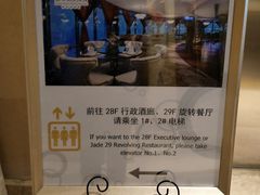 -翡翠29旋转餐厅·镇江国际雷迪森广场酒店