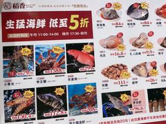 -稻香海鲜饭店(第一国际店)
