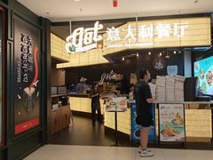 -get pizza意大利餐厅(凯德MALL店)